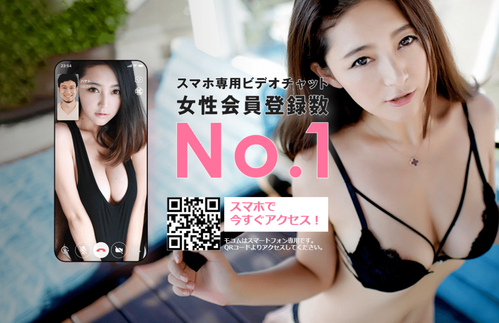 モコム